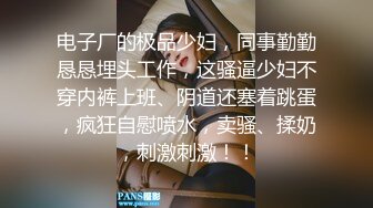 《强烈推荐?极品CP》清一色气质小姐姐?美容院女厕全景偸拍数位美女大小便?短发干练长腿美女尿完不擦B直接垫张纸