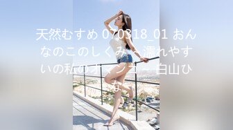 【一旦高潮就脸红】超清纯反差日本美少女「yuahentai」OF私拍【第二十弹】之SM情侣主题酒店体验