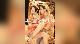 【新片速遞】 ✨ONLYFANS稀有高质量华人极具反差感留学生「哀伤小姐」「Sad Miss」极品美腿模特身材面具女【第二弹】[4.16G/MP4/1:36:18]