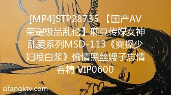 [MP4/ 1.64G] 超推荐会尊享极品淫荡女友芽芽啪啪交性爱私拍流出 黑暗萝莉被爆操