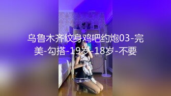 [MP4]STP27041 G奶酒窝小姐姐 ！两个大奶露在外面揉捏 ！没穿内裤掰穴特写&nbsp;&nbsp;说话嗲嗲&nbsp;&nbsp;翘起双腿多毛骚穴 VIP0600