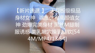 [MP4]妩媚-安洁少妇&nbsp;&nbsp;这个年纪特别知性，柰子很棒棒，扭动骚臀真的很色情啊