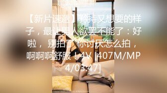 [MP4/ 293M] 海角淫母绿妻雯雯 公公灵活的手指让我体会潮吹的快乐 仿佛喷泉涌出浸湿了床单 坚挺肉棒狠狠冲刺我的身体