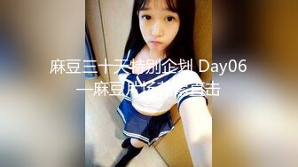 罗哥选妃2020-06-18