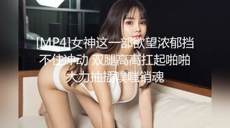 [MP4]STP28426 新人！两闺蜜下海玩3P【萝莉与少御】手牵手被狂操！刺激！这男主多少有点狗啊，专挑漂亮的那个操！ VIP0600