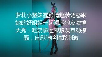 淫妻连体情趣内衣的骑乘位内射展示被射满的骚穴