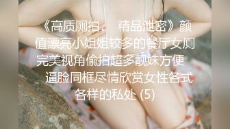 操漂亮美女 自己摸奶子 爸爸 快点射出来 妹子叉着M腿被大鸡吧操受不了 表情很享受