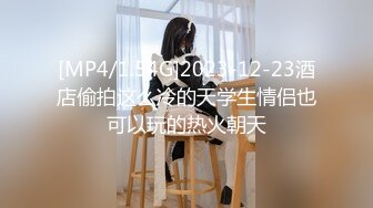 【新速片遞】&nbsp;&nbsp;2023-10-22【会所探花】操骚女技师，69姿势掏屌磨穴，骑乘位就在洞口磨蹭，换了个肥穴，翘起屁股爆操[769MB/MP4/01:06:20]