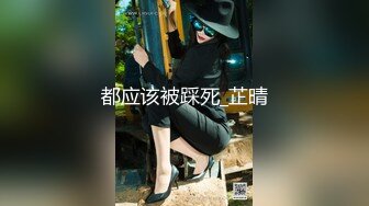 最新2024魔手外购无水正版！美女如云正街大神极限抄底超多气质小姐姐裙内，各种性感内裤骚丁超级养眼 (9)