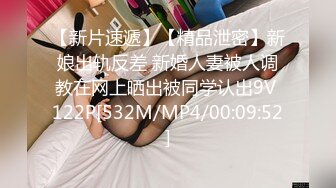 [MP4]STP29556 ?维秘传媒? WM25033 医生的诱奸 检查极品女神敏感の身体▌欣欣 ▌玩弄蜜穴美乳 诱人胴体欲罢不能 欲求不满梅开二度 VIP0600