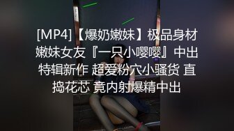 奇骚无比的骚货、闺房极致诱惑、爆乳骚逼，艳舞诱惑！