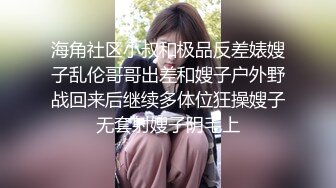 “你的鸡巴是我见过最大的尺寸”约炮离异人妻