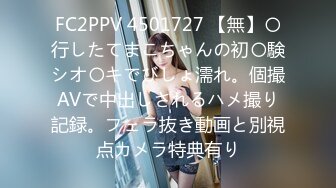 FC2PPV 4501727 【無】〇行したてまこちゃんの初〇験シオ〇キでびしょ濡れ。個撮AVで中出しされるハメ撮り記録。フェラ抜き動画と別視点カメラ特典有り