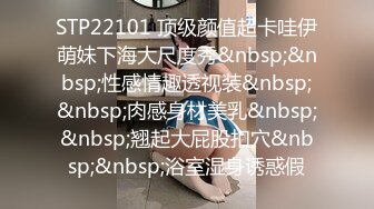 STP28952 兄弟们！这奶子好大啊~【鱼幼微】超美网红脸~我先射了！好大，好大，震惊了，强烈推荐！