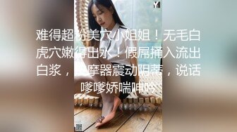 98年幼师推油，身材极具火辣性感~躺着任由男技师揉捏搓奶按B，道具玩弄骚穴