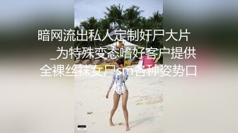 国语对白！强推调教狂插黑丝袜极品大学生眼镜妹母狗骚逼高潮喷水内射流精