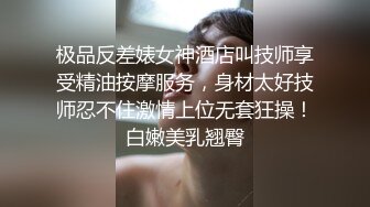 推荐剪辑版,羽锡勾引直男家政,洗好自己的骚逼,狂坐直男大鸡巴,操你妈,老子真的骚,快点操我的骚逼