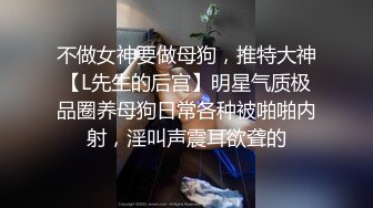 苗条身材御姐被大鸡吧猛男无套干