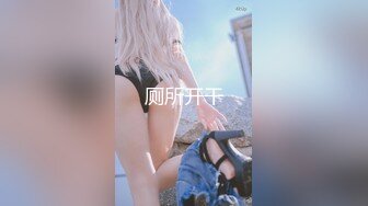 【新片速遞】【极品❤️推荐】极品骚货反差婊『李芸姍』无敌骚SM群P露出 被粉丝操 被黑人啪 各场所啪 字幕解说 高清720P版[1530M/MP4/01:13:13]