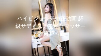 【新片速遞 】单位女厕全景偷拍阴沟很深的白透明内裤美女⭐故意摆出一副欠日表情[384M/MP4/02:33]