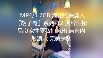 [MP4/0.97G]2023.12.30【墨迹情侣开房】从浴缸操到床上，无套中出，水中啪啪浓情蜜意