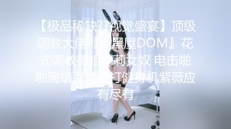 【淡墨】极品90后NTR小夫妻推特淫乱最新私拍，户外露出女女3P在儿子身后掰逼