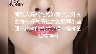 两位深圳工厂文员妹妹，骚骚美美滴，51假期在出租房互相摸奶子扣BB展示给跑友们看咯，叫声销魂淫荡！