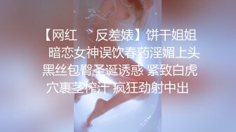 漂亮美女 女人看到大鸡吧会很开心 吃鸡啪啪时都洋溢着今天又可以饱吃一顿的满足表情