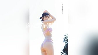 《百度云泄密》周末和美女同事背着她老公偷情遭曝光