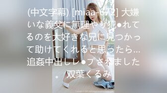 【极品稀缺 破解摄像头】JK风小姐姐更衣间拿手机自拍 多角度偷拍