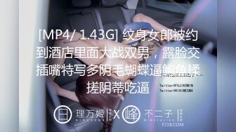 [MP4/1.8GB]阅女无数PUA大佬约炮24岁诊所工作人妻骚婊说肉棒比她老公的大无套内射对话多超刺激