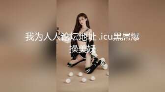 2024年4月新流出秀人网【雨儿酱（雨儿baby）】极品美女 珍珠情趣 大尺度漏点 奶子真美，奶子真白真大！ (2)