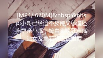 【新片速遞】2022-04-14出售摄影大师lee《未公开作乱。丸》完全不需要媚药❤️黎妍全裸淫乱最高淫体最强变态巨乳全裸拘束[367M/MP4/05:24]