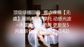 最新秀人网金牌摄影师『果哥』出品-D乳坚挺乳妹の春潮 长腿爆乳 丰臀多姿 制服诱惑 超清1080P原版无水印