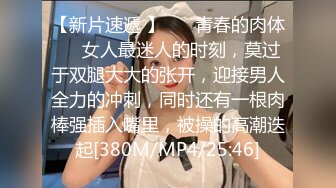 [MP4]STP28494 刚毕业美女大学生娜娜做服装兼职模特被摄影师猥亵 强制内射 VIP0600