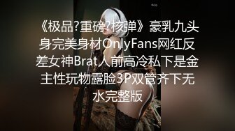 [2DF2] 巨乳女神露脸露点内射视频外流看她的面部表情洋溢着痛而快乐着[MP4/140MB][BT种子]