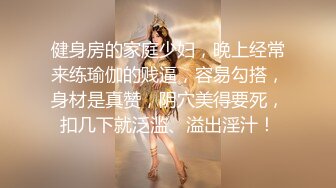 【新片速遞 】&nbsp;&nbsp;极品白虎一线天，娇小可爱美少妇，炮友都干不动了只能道具自慰插穴[523M/MP4/38:15]