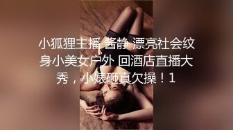 極品一線天美鮑女神，抬起雙腿特寫美穴清晰可見，深喉大屌抬腿側入猛操