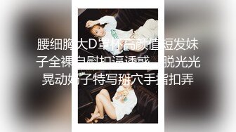 颜值巅峰白富美Chl永久会员专享 自慰+口交+啪啪+露出+捆绑+虐肛