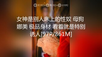 小胖哥酒店约炮漂亮学妹各种姿势猛操一个不留神让她露脸了哈哈哈[MP4/1420MB]