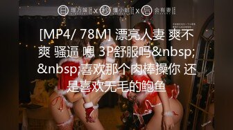 MP4/ 1.05G]&nbsp;&nbsp;高中学妹--兄弟俩3P校园浪妹，一个射得快，一个持久，一起玩弄让学妹欲仙欲死，爽哦