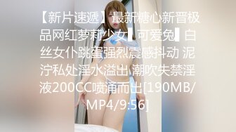 【新片速遞】最新糖心新晋极品网红萝莉少女▌可爱兔▌白丝女仆跳蛋强烈震感抖动 泥泞私处淫水溢出 潮吹失禁淫液200CC喷涌而出[190MB/MP4/9:56]