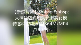 [MP4/877MB]2024-4-5【大吉大利】兼职美少女，漂亮腿又长，口活很不错，穿上黑丝袜，一顿爆操