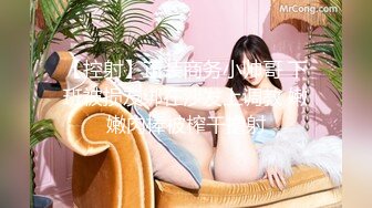 STP27029 探花李寻欢成都酒店高端约炮极品高颜值外围女神 细腰胸大翘臀非常健谈