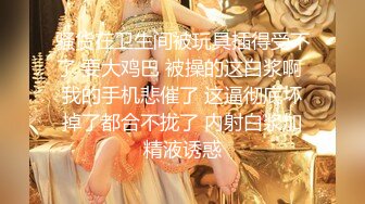 【豪华推荐??虐恋女神】牛逼调教大神『50度先生』震撼首发 花式调教女奴 群P插针饮尿露出样样齐 高清720P版