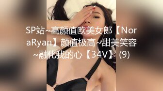 媚黑绿帽淫妻NTR绿帽淫妻大神〖vince〗献妻挨操 被黑肉棒直接捅到子宫了 黑白碰撞强烈对比有一种独特的美感1 (3)