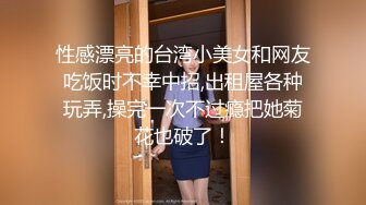 [2DF2]约网友家中狂干自己御女气质性感美女老婆 把老婆干得全身颤抖还没射担心被把她干坏了最后自己上了! - [MP4/121MB][BT种子]