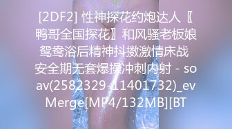 [2DF2] 胖哥按摩会所电召一位24小时上门服务的少妇技师手法不错按摩前列腺的时候终于忍不住强行按倒扒光啪啪对白搞笑 -[MP4/92MB][BT种子]