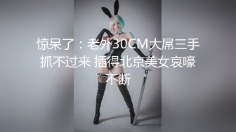 可盐可甜人形母狗，极品美乳翘臀网黄女神【优咪酱】VIP剧情私拍，母狗属性拉满，各种啪啪内射 (15)