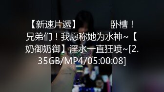 这样的气质御姐真让人欲罢不能 身材给力 笔直大长腿翘臀软软浑圆 挺着与鸡巴迎合挑逗，噗嗤噗嗤猛力操【水印】